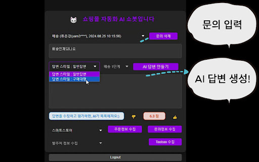 Shobot Extension website screenshot
