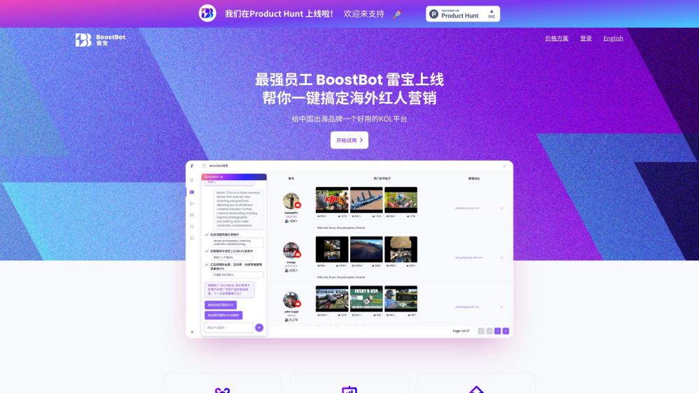 BoostBot website screenshot