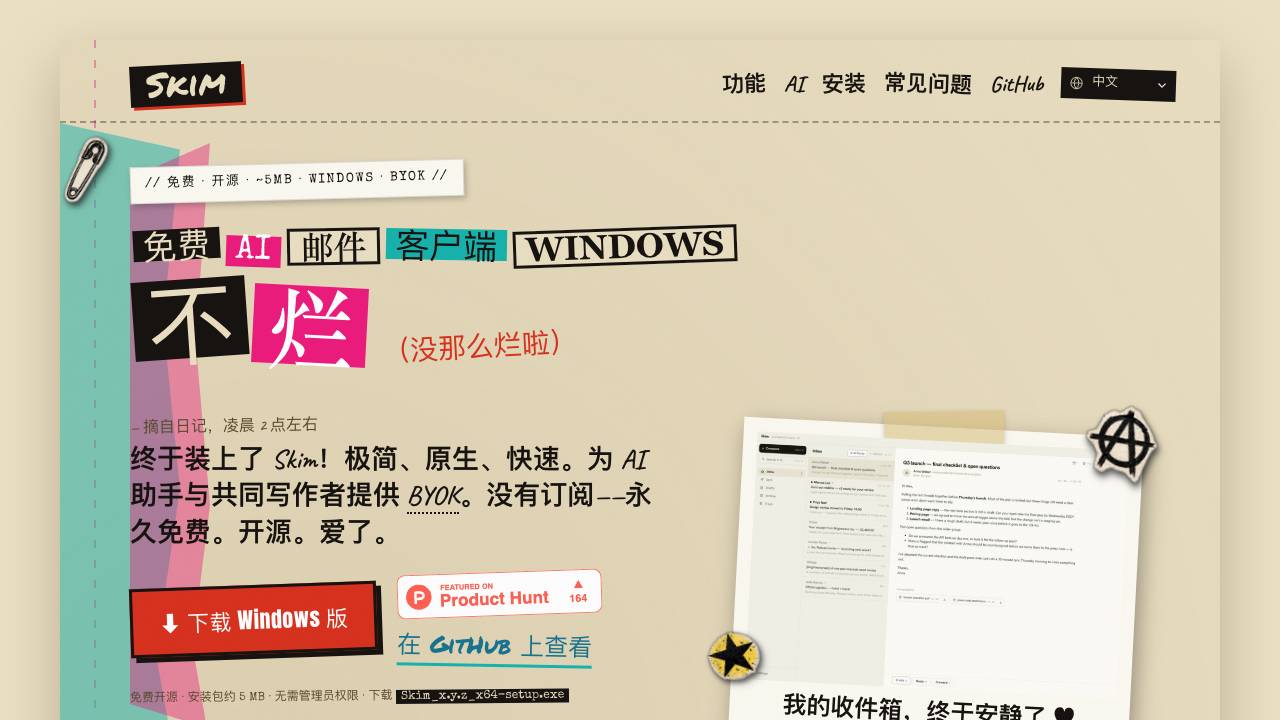 Skim website screenshot