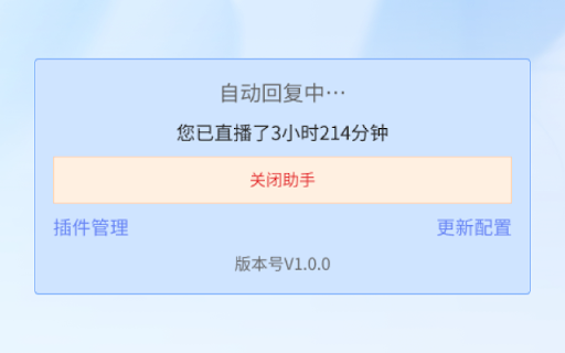 Douyin Auto Comment Reply Tool website screenshot