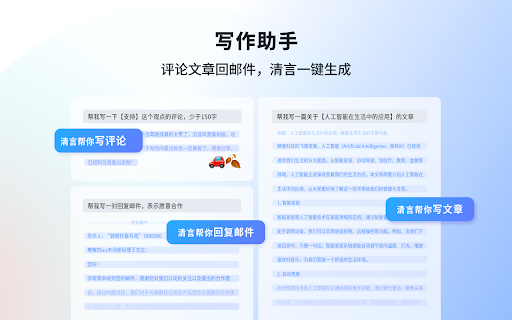 Qingyan website screenshot