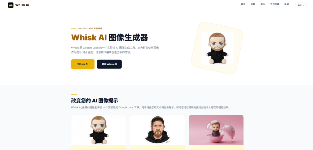 Whisk Ai 1 1 website screenshot