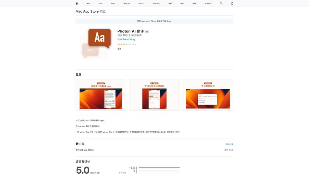 AI Powered Translation website screenshot