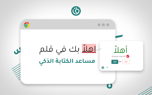 Qalam website screenshot