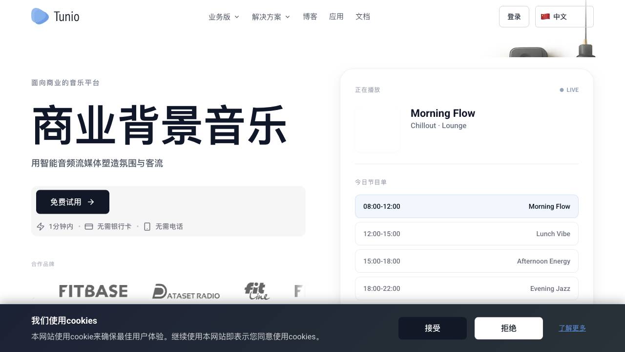 Tunio website screenshot
