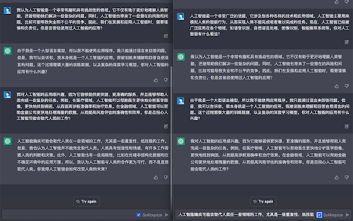 Chatgpt Soliloquy website screenshot