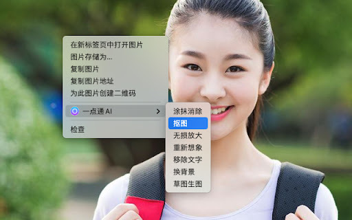 %E4%B8%80%E7%82%B9%E9%80%9Aai website screenshot