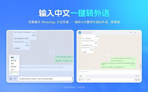 出海企业Ai销售助手 website screenshot