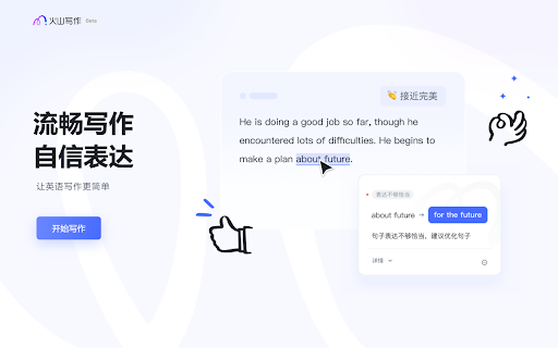 火 website screenshot