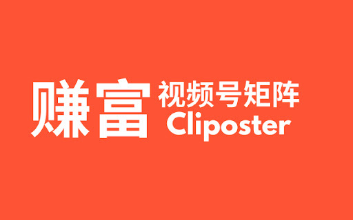Aimarketool Cliposter website screenshot