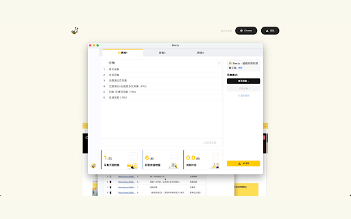Beezy Super Scraper website screenshot