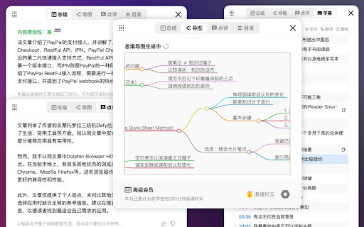 EasyRead·易读 website screenshot