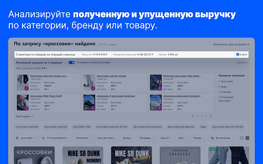 anabar.ai website screenshot