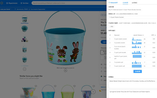 WalmartGPT website screenshot