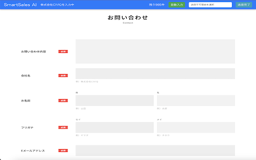 Smartsales Ai Ai website screenshot