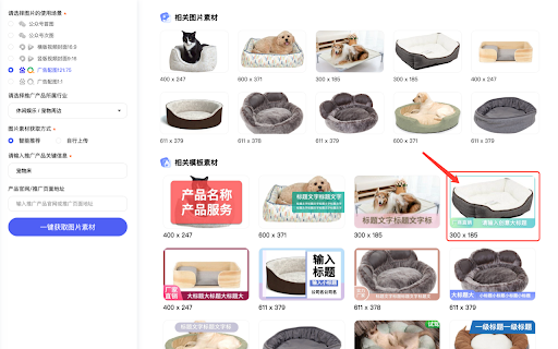 Online Ad Image Generator website screenshot