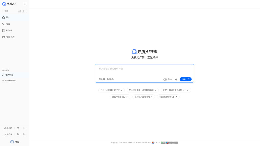 KaiSou website screenshot