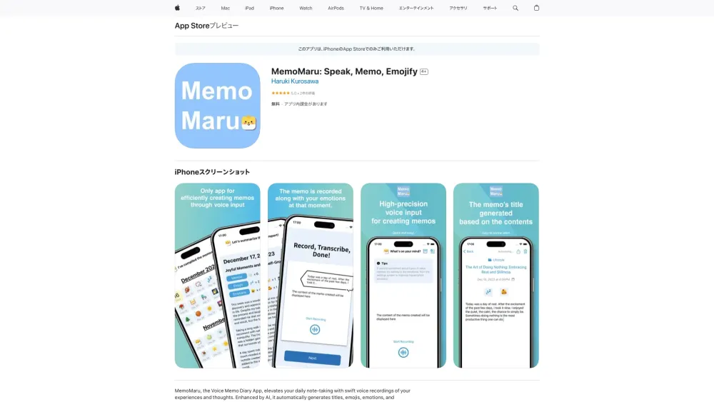 MemoMaru website screenshot