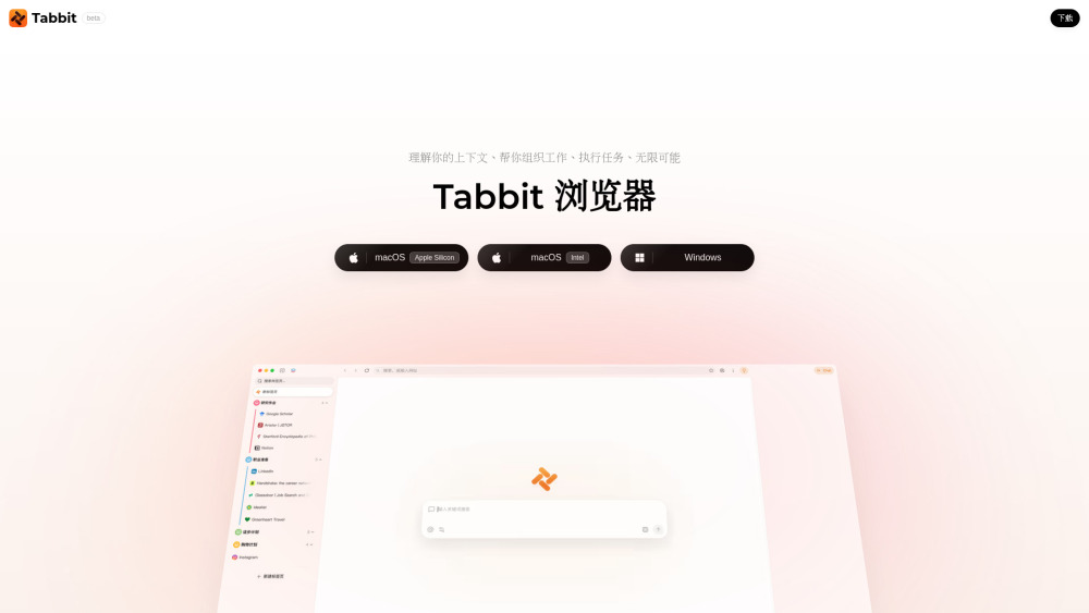 Tabbit website screenshot
