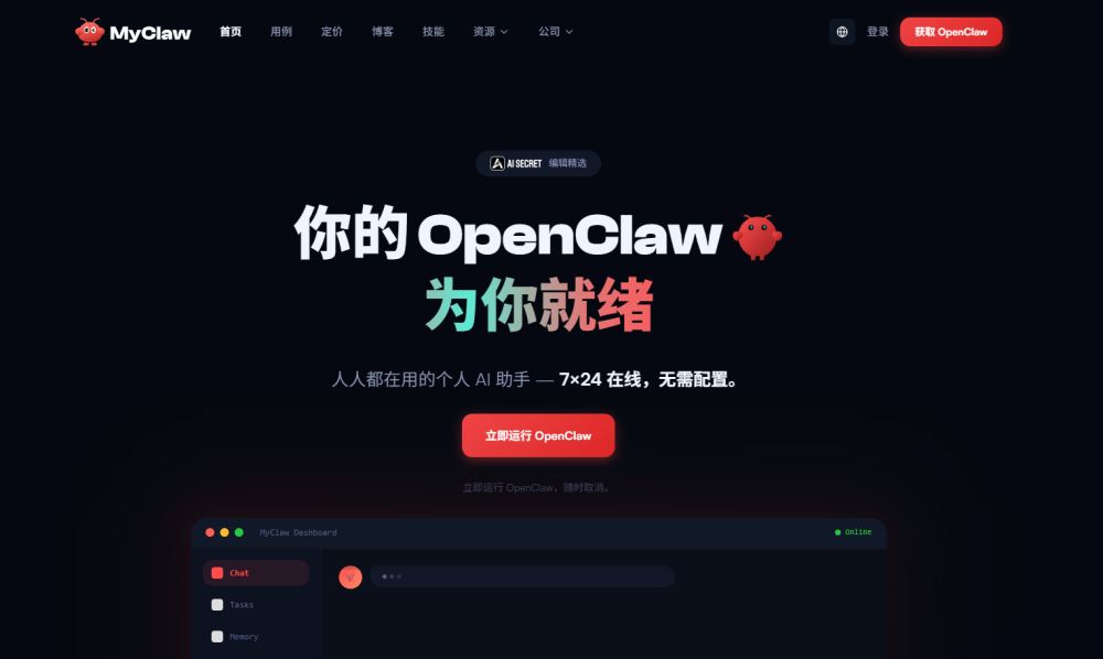 Myclaw website screenshot